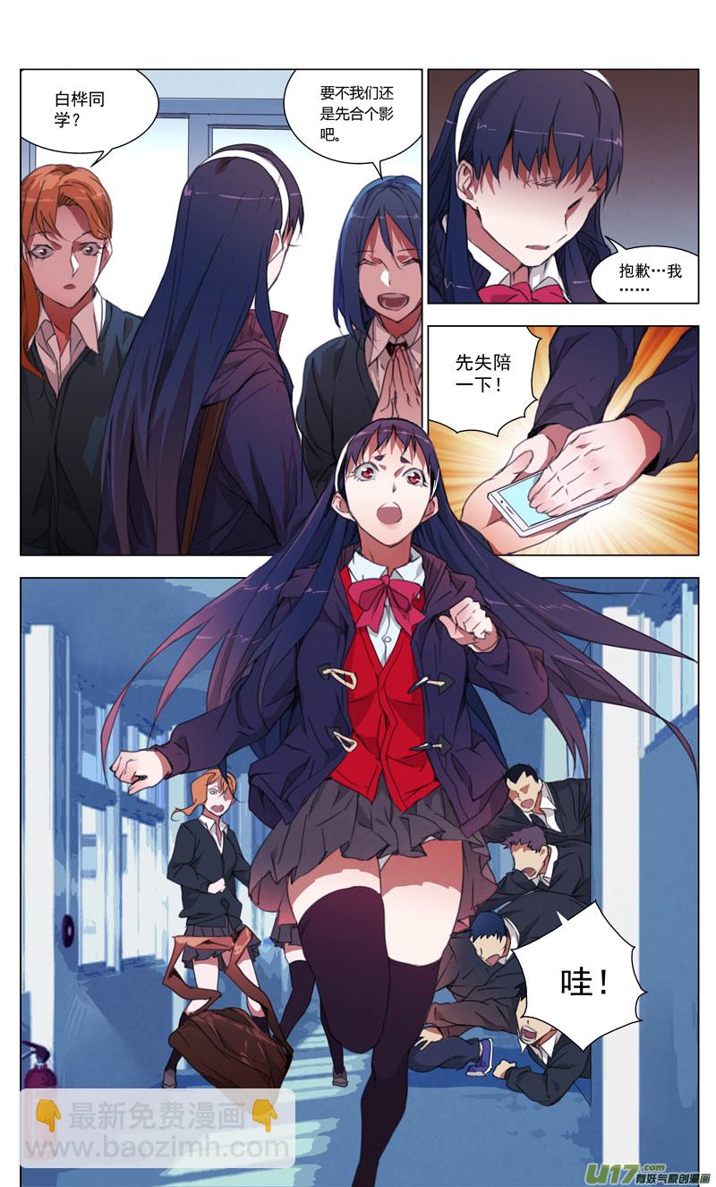 🍶雏蜂 165：学姐心事（其十六） 第12页