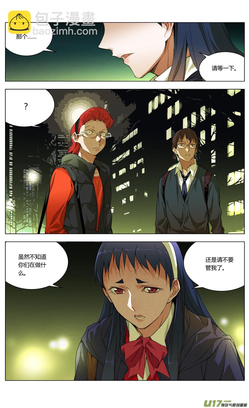 🍶雏蜂 165：学姐心事（其十六） 第2页