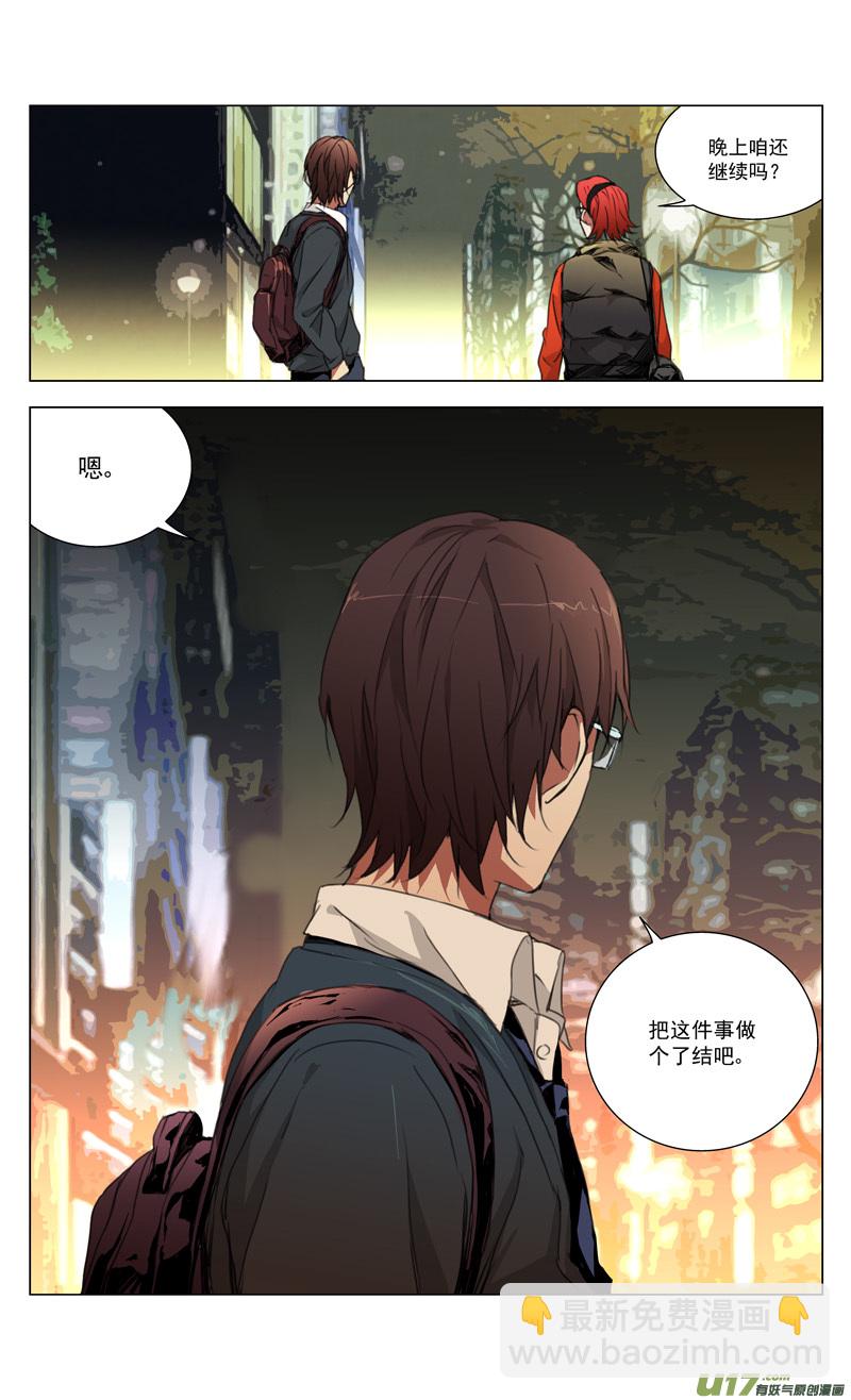 🍶雏蜂 165：学姐心事（其十六） 第5页