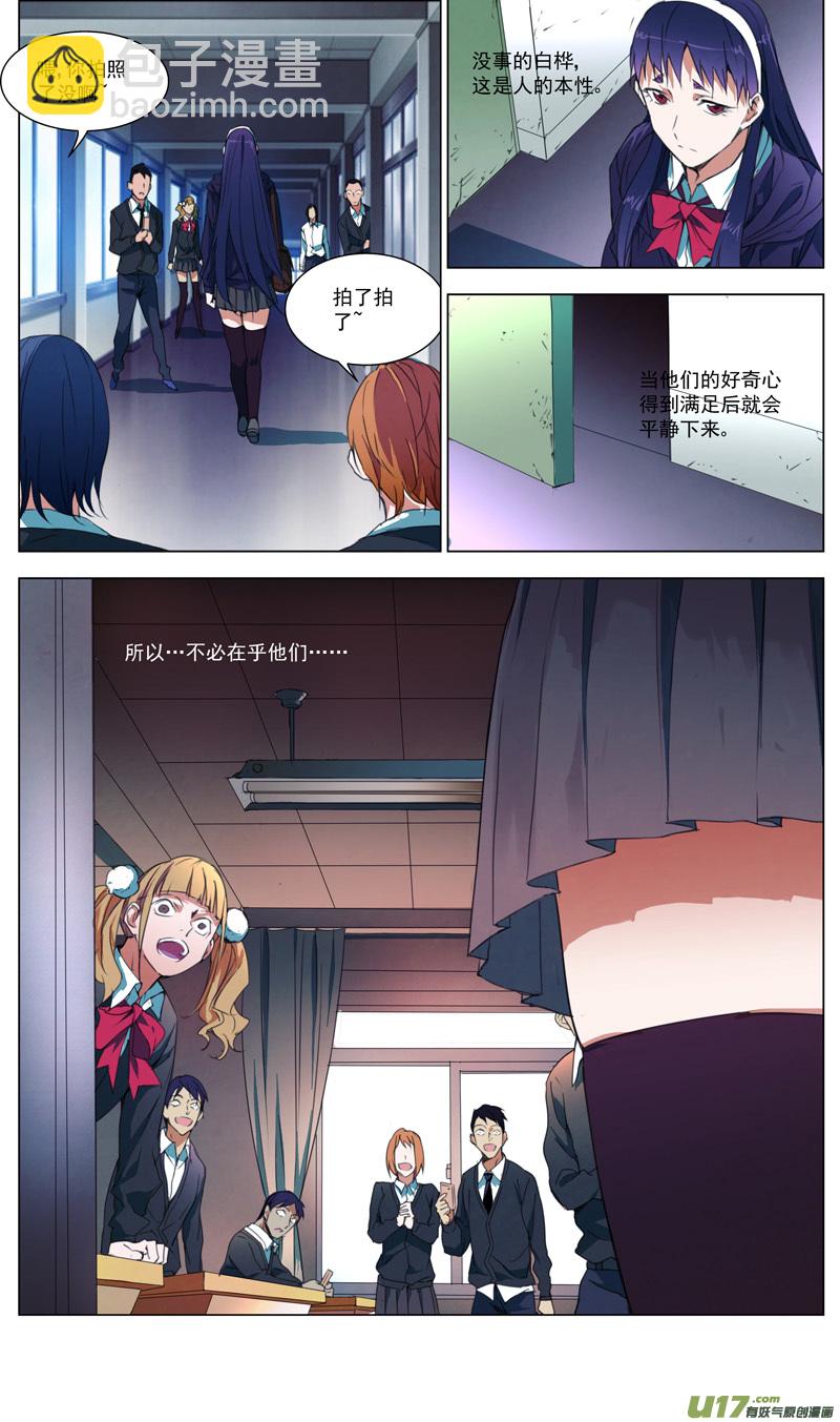 🍶雏蜂 165：学姐心事（其十六） 第7页