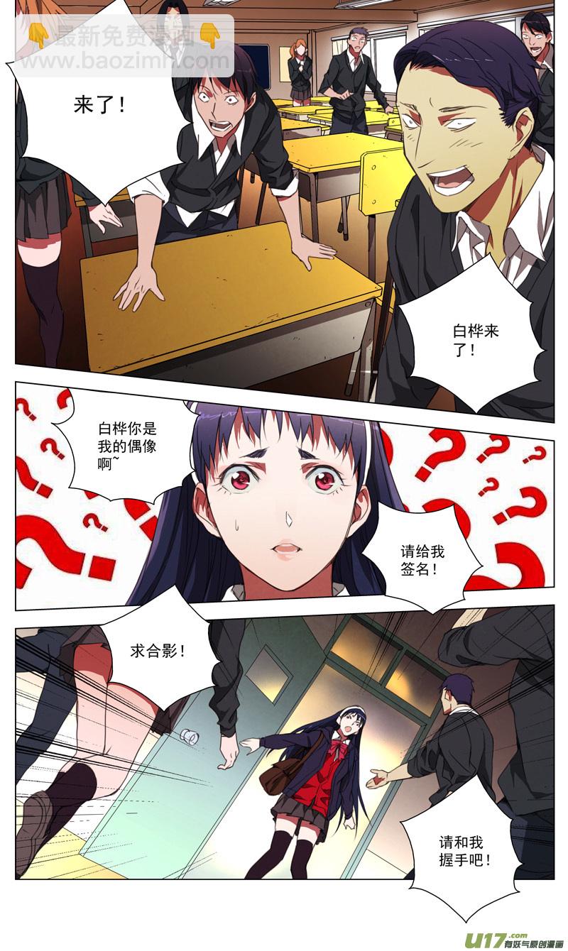 🍶雏蜂 165：学姐心事（其十六） 第8页
