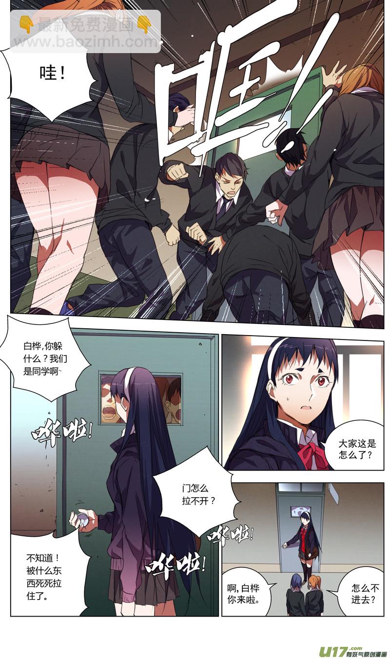 🍶雏蜂 165：学姐心事（其十六） 第9页