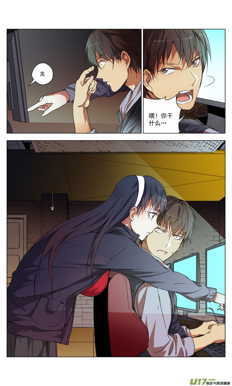 🍶雏蜂 167：学姐心事（其十八） 第1页