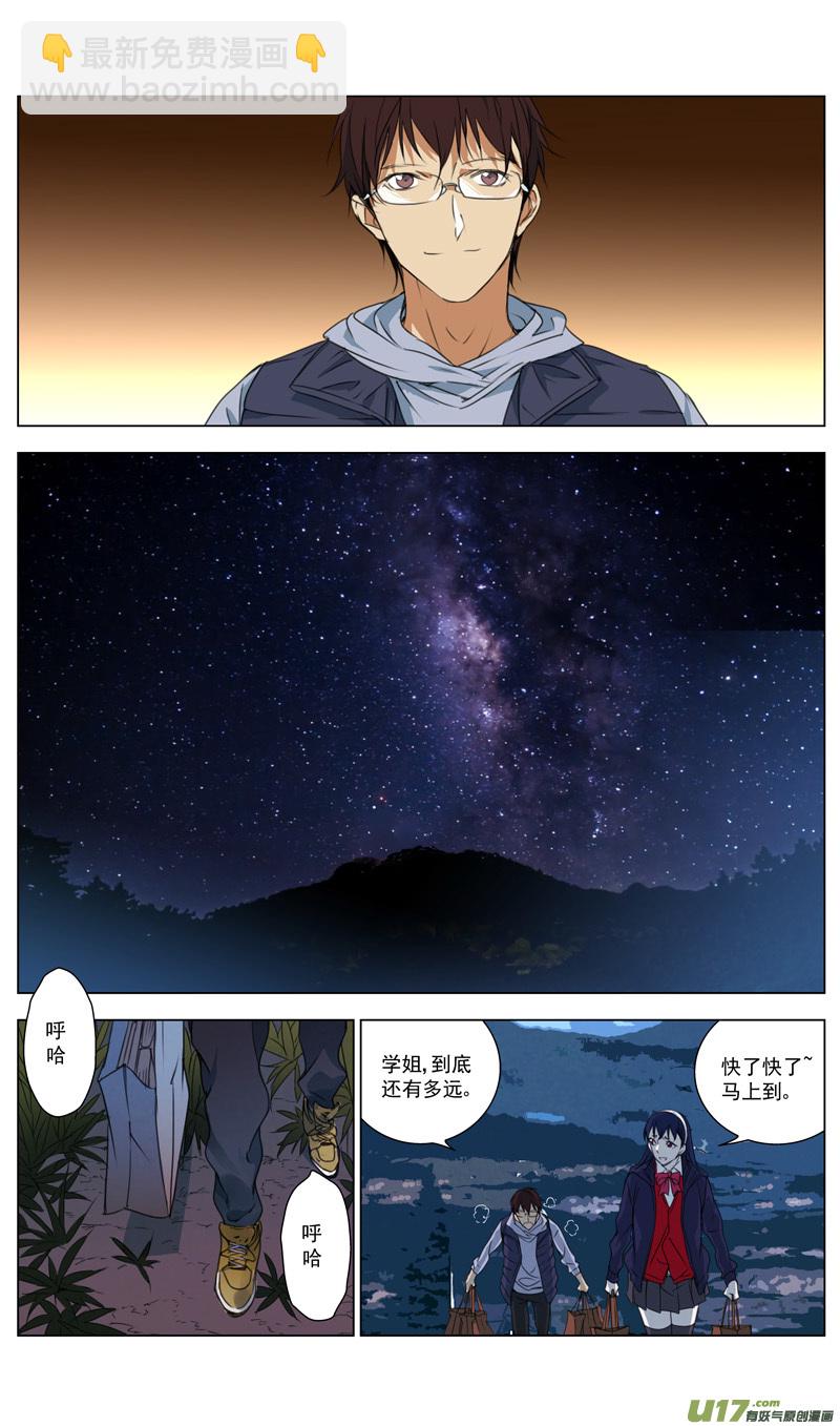 🍶雏蜂 167：学姐心事（其十八） 第11页