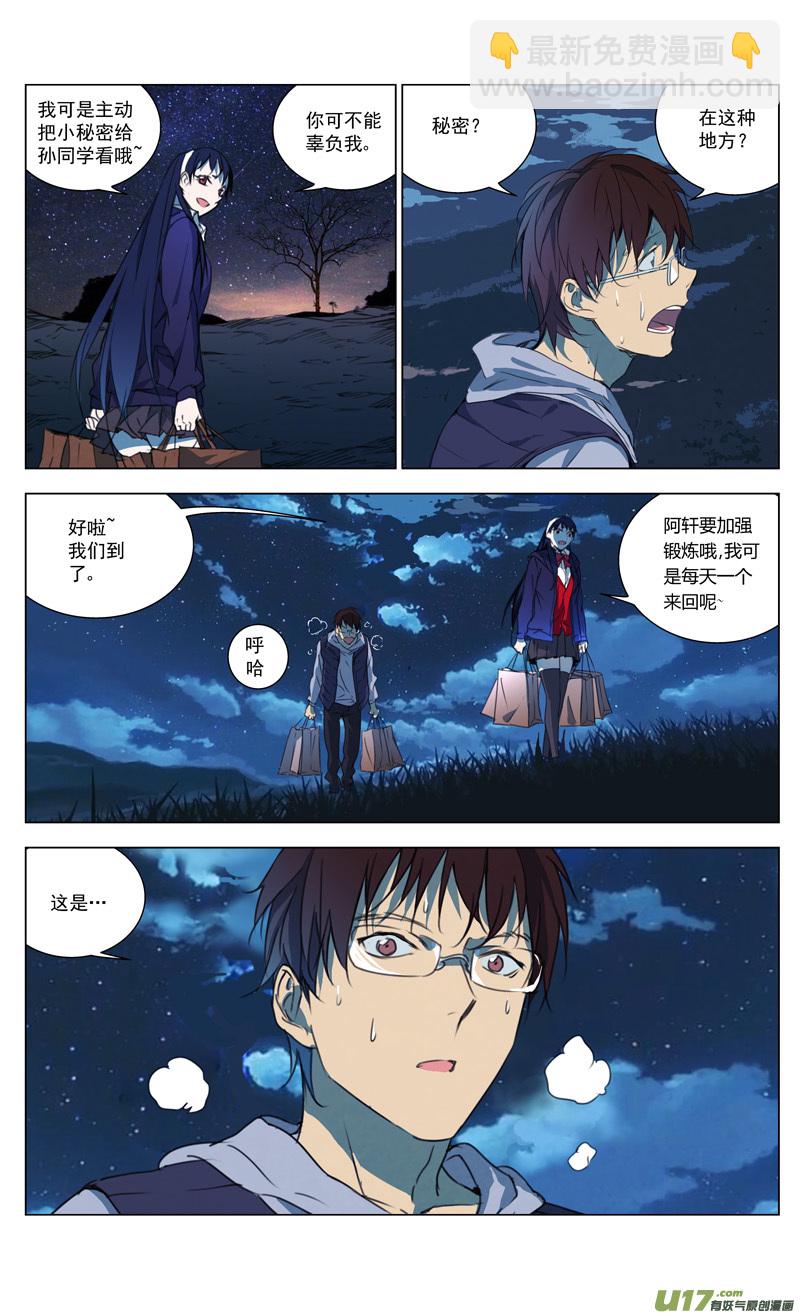 🍶雏蜂 167：学姐心事（其十八） 第12页