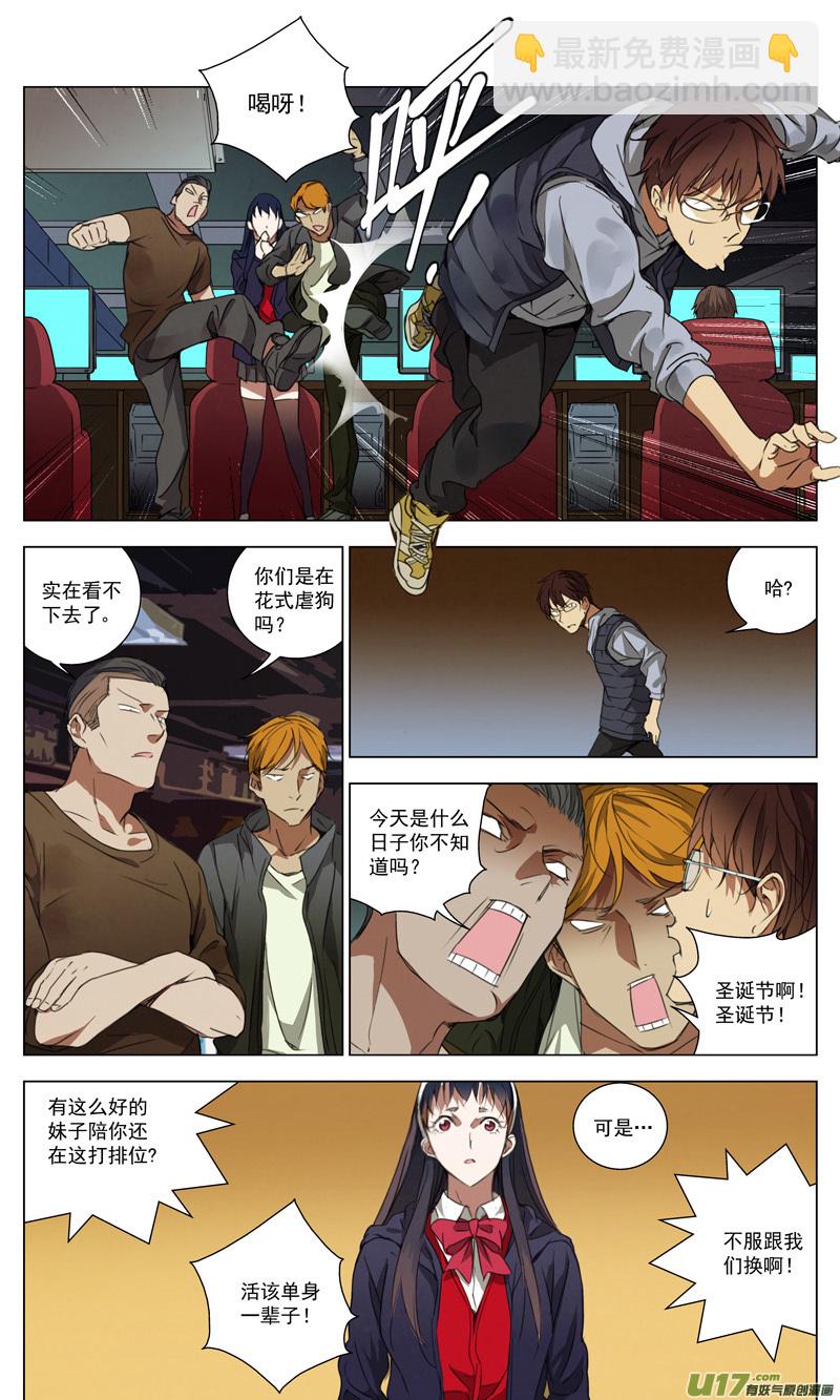 🍶雏蜂 167：学姐心事（其十八） 第6页