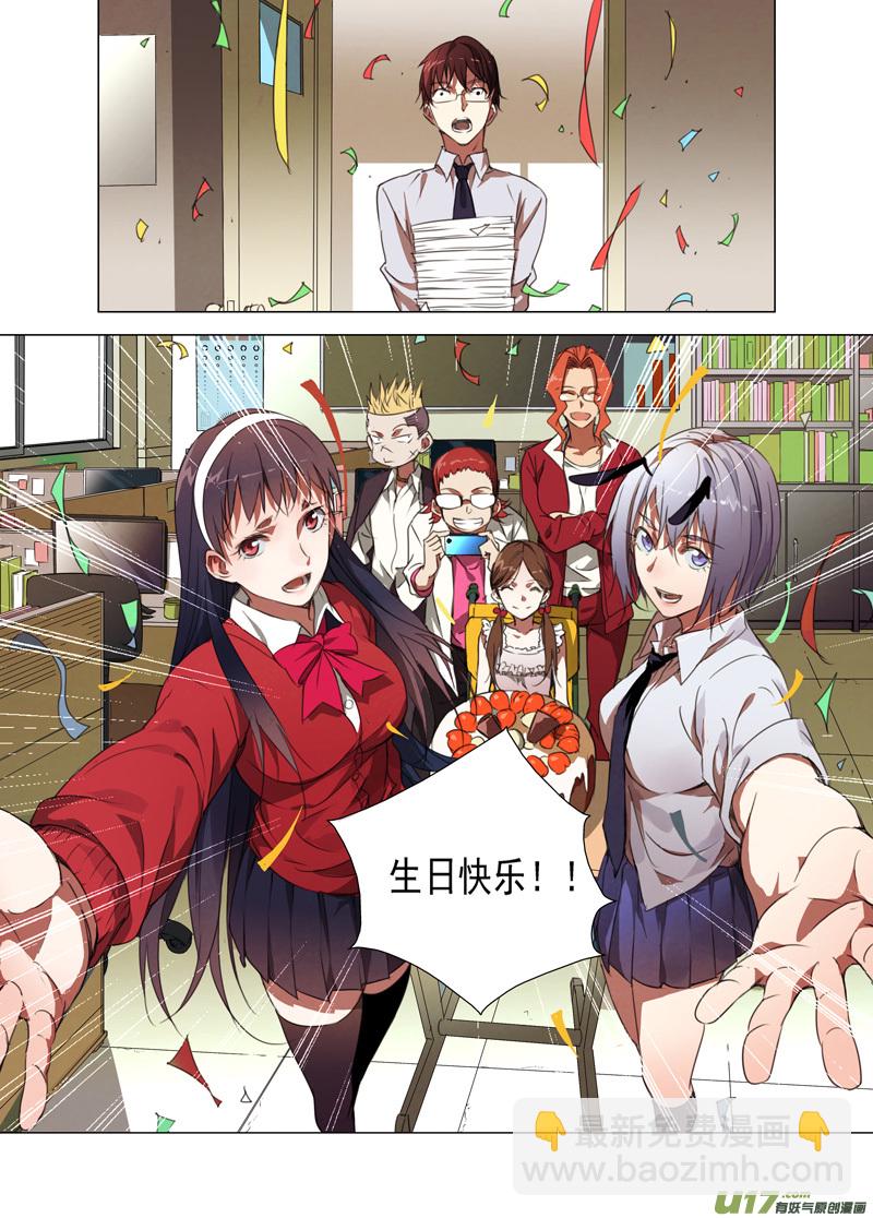🍶雏蜂 169：生日 第10页
