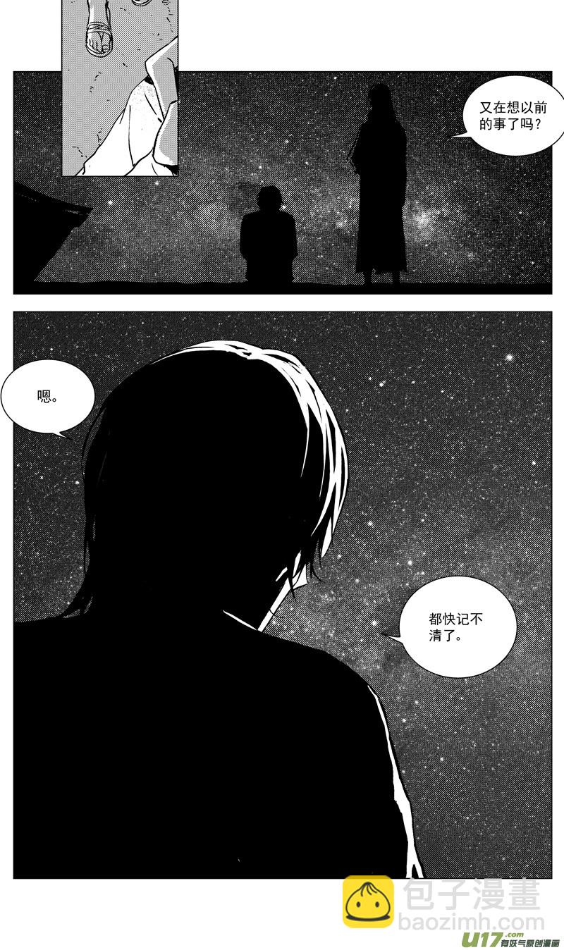 🍶雏蜂 169：生日 第16页