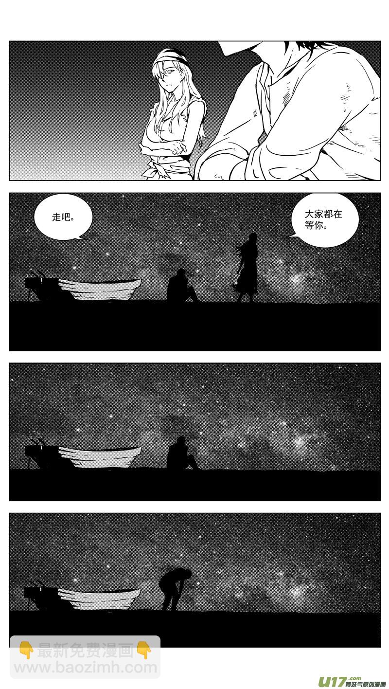 🍶雏蜂 169：生日 第17页