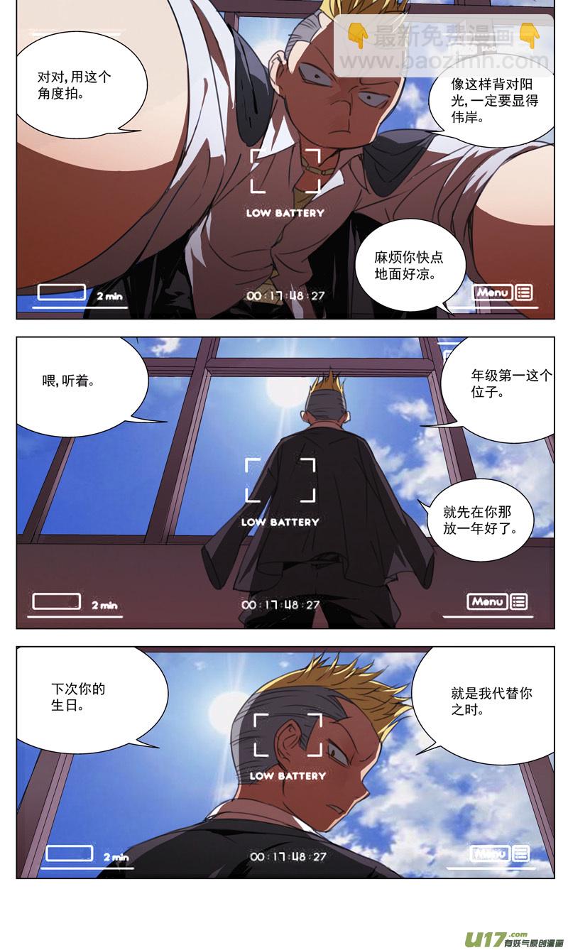 🍶雏蜂 169：生日 第3页