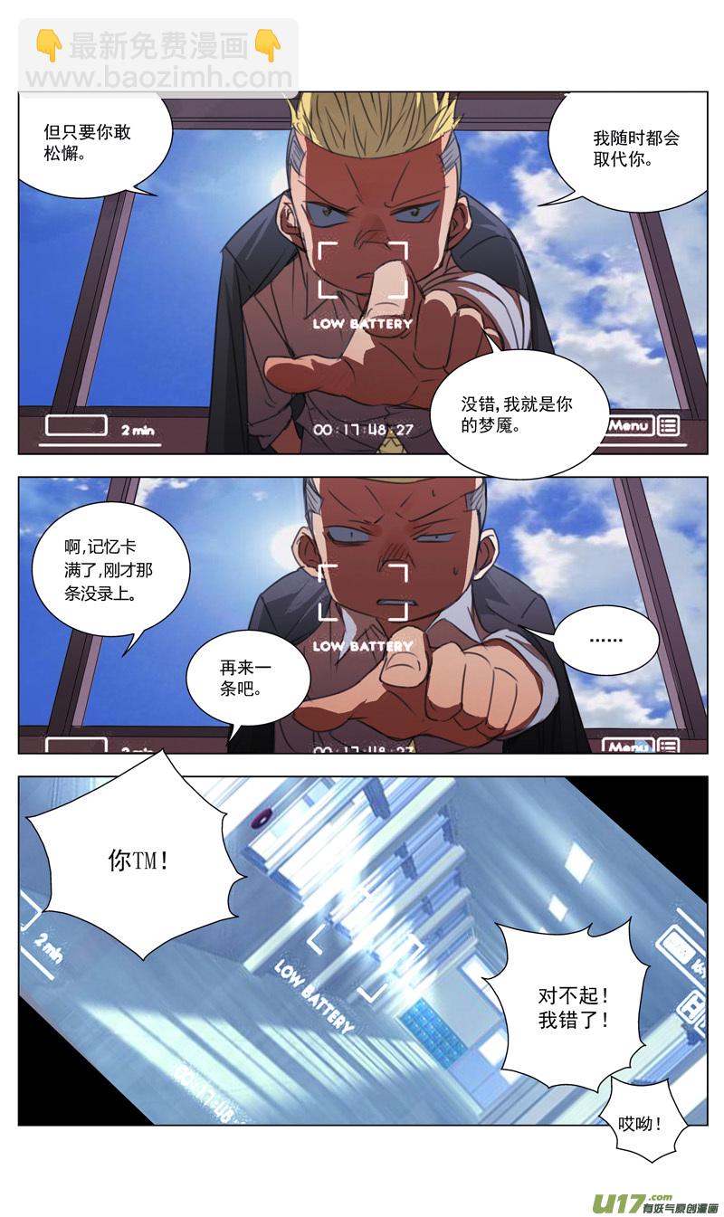 🍶雏蜂 169：生日 第4页