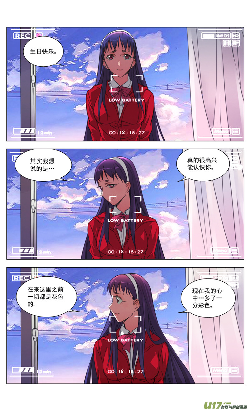 🍶雏蜂 169：生日 第5页
