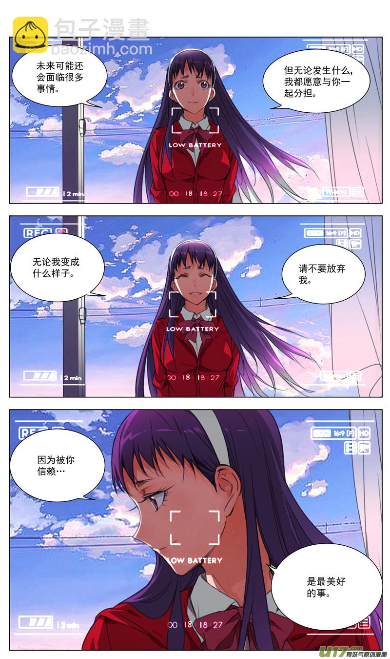 🍶雏蜂 169：生日 第6页