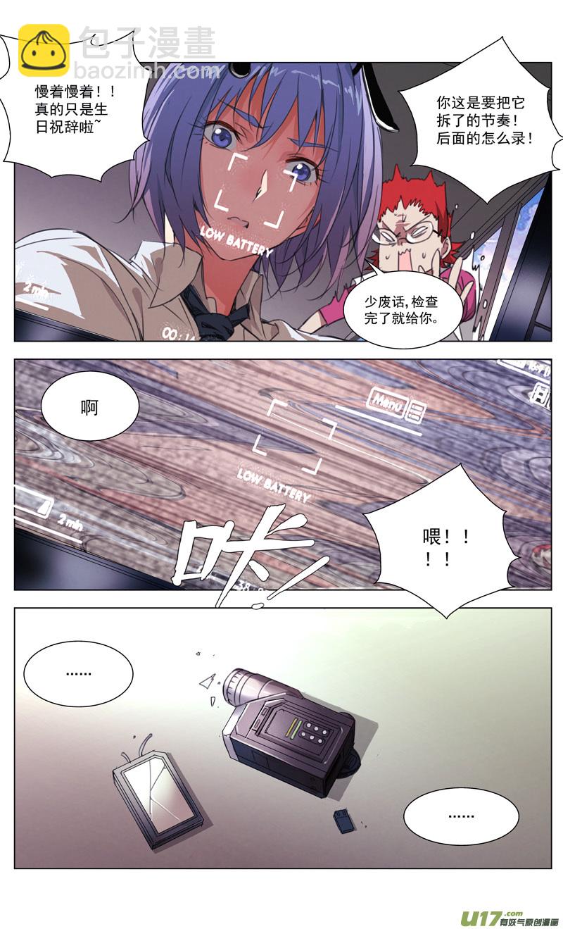 🍶雏蜂 169：生日 第7页