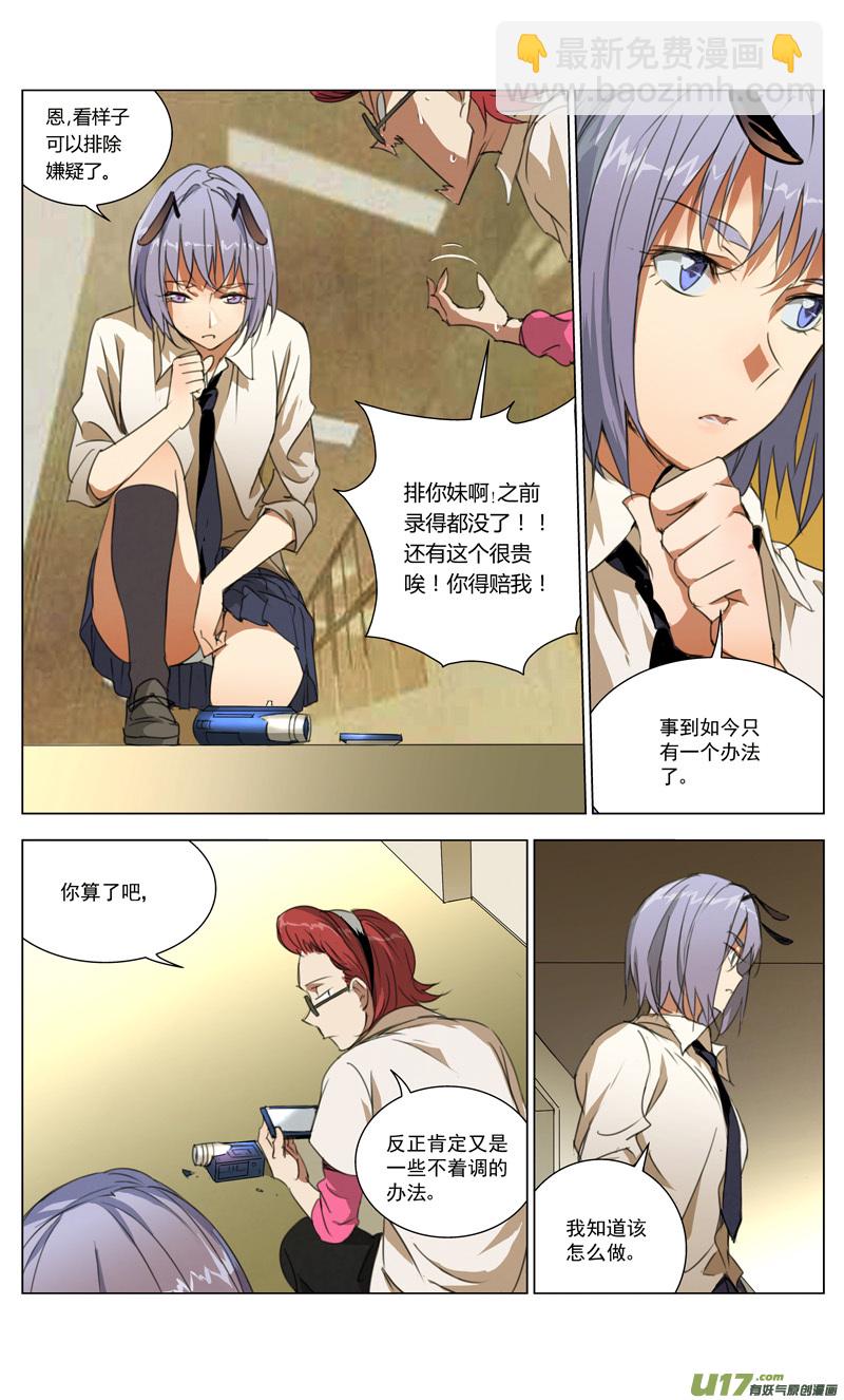 🍶雏蜂 169：生日 第8页