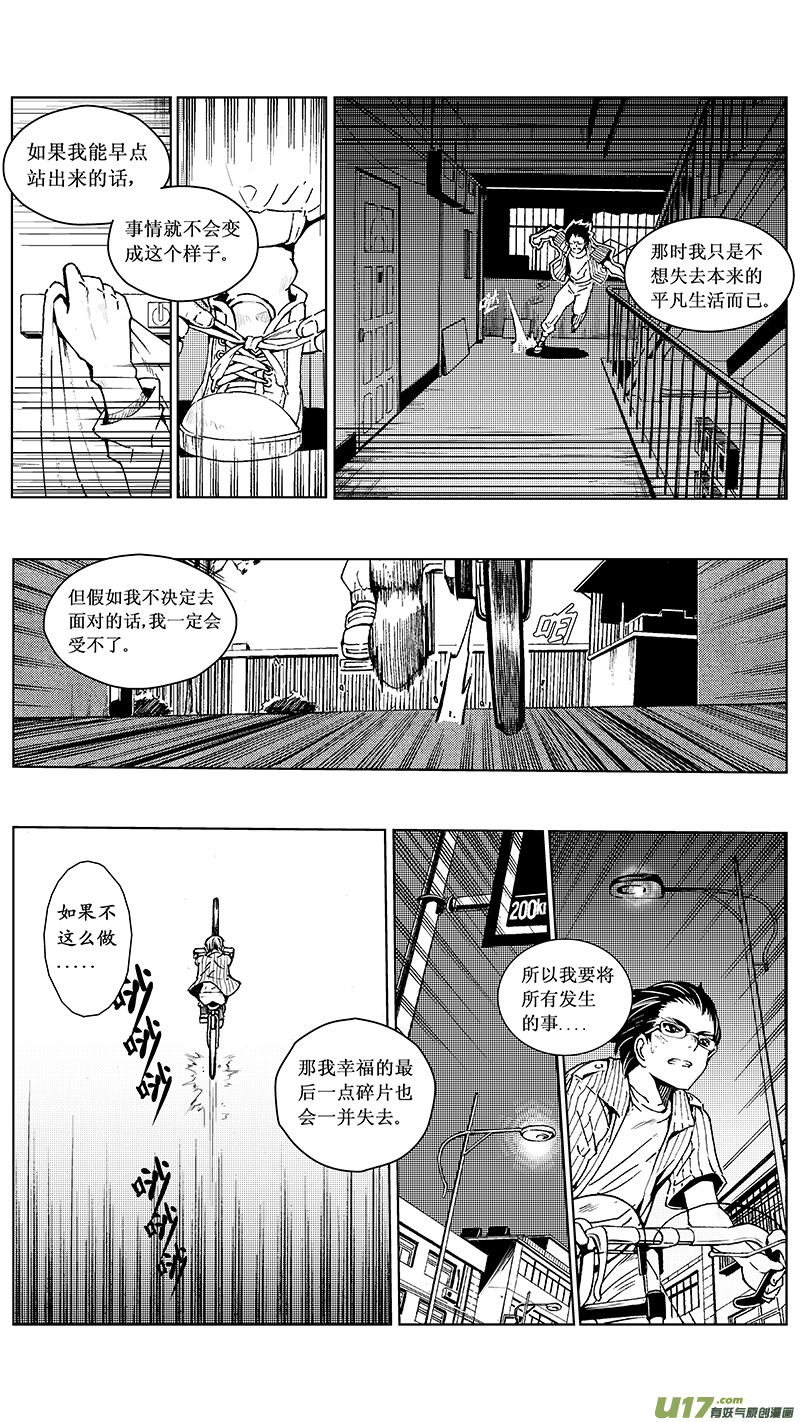 🍶雏蜂 16_MI 11:枪＆刃 （下） 第1页