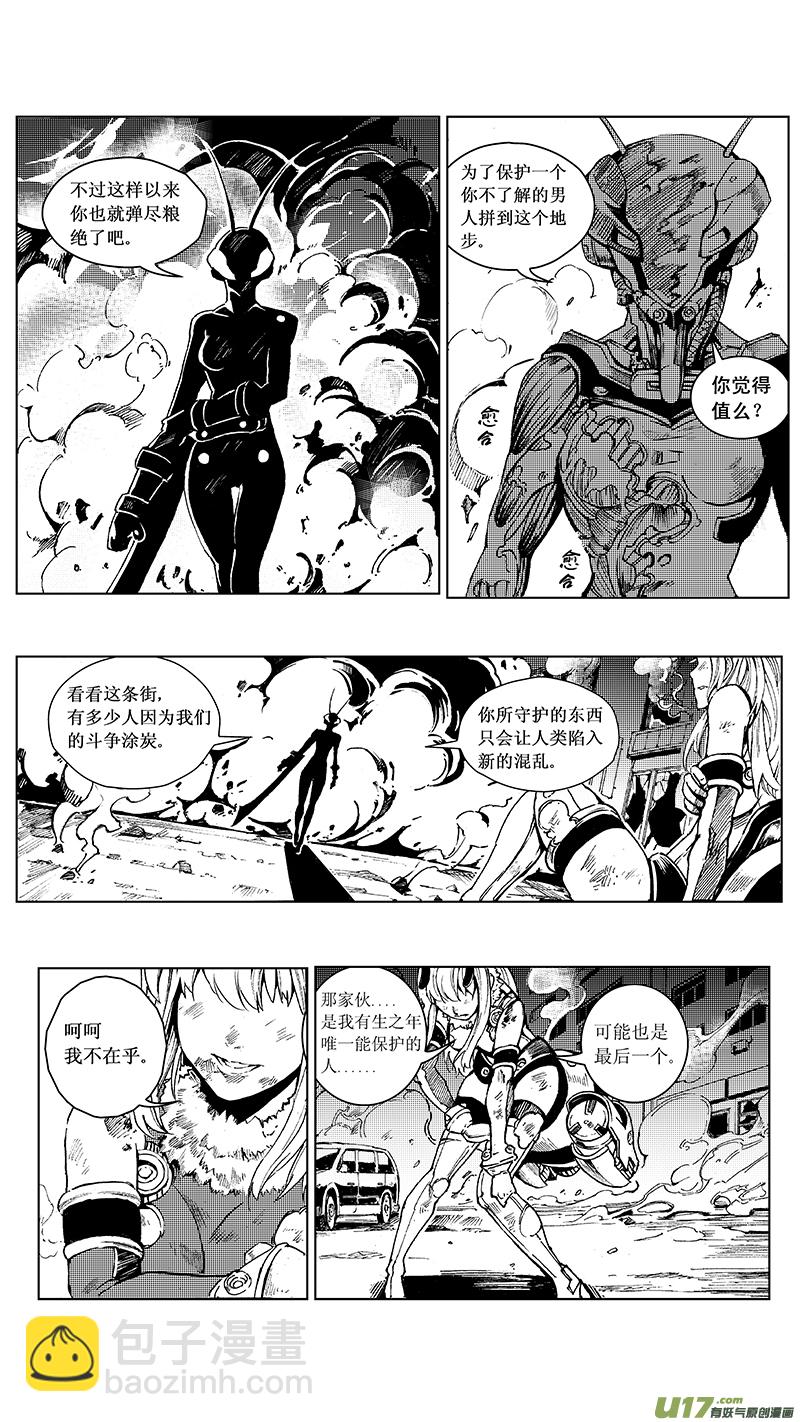 🍶雏蜂 16_MI 11:枪＆刃 （下） 第10页