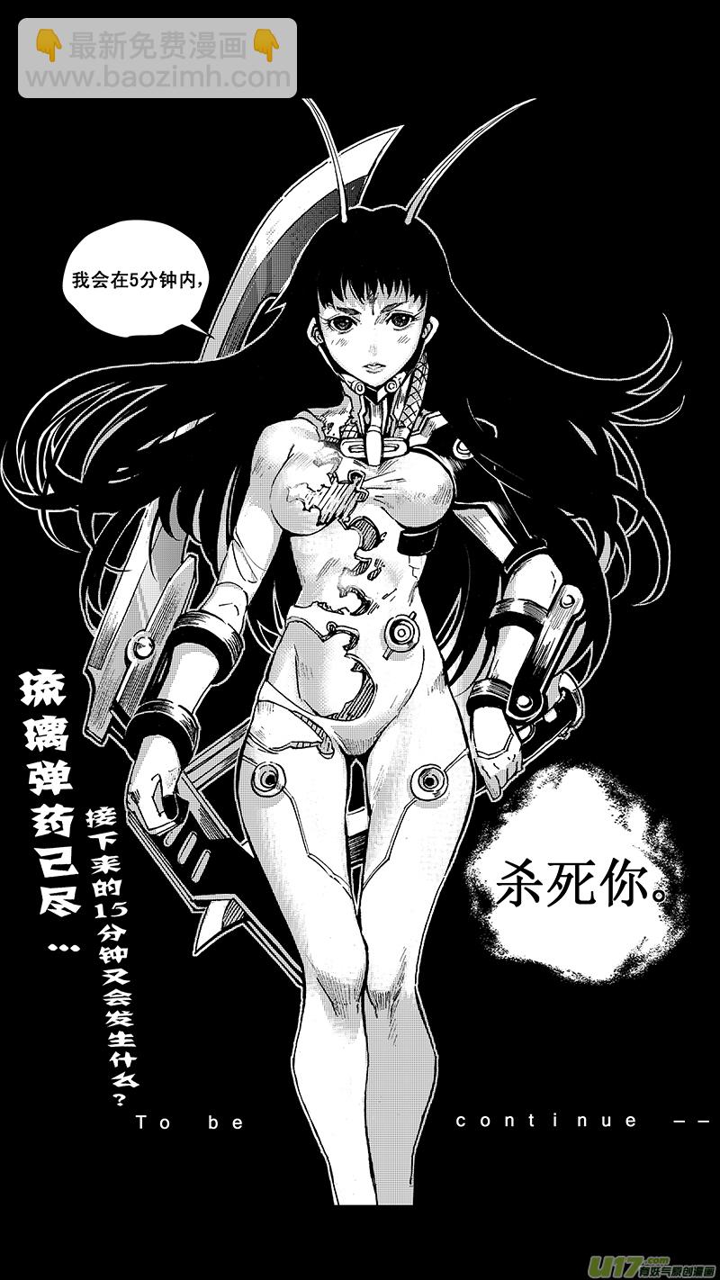 🍶雏蜂 16_MI 11:枪＆刃 （下） 第15页