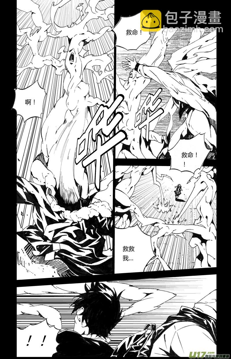 🍶雏蜂 171：第三部 01 北方的流言 第11页