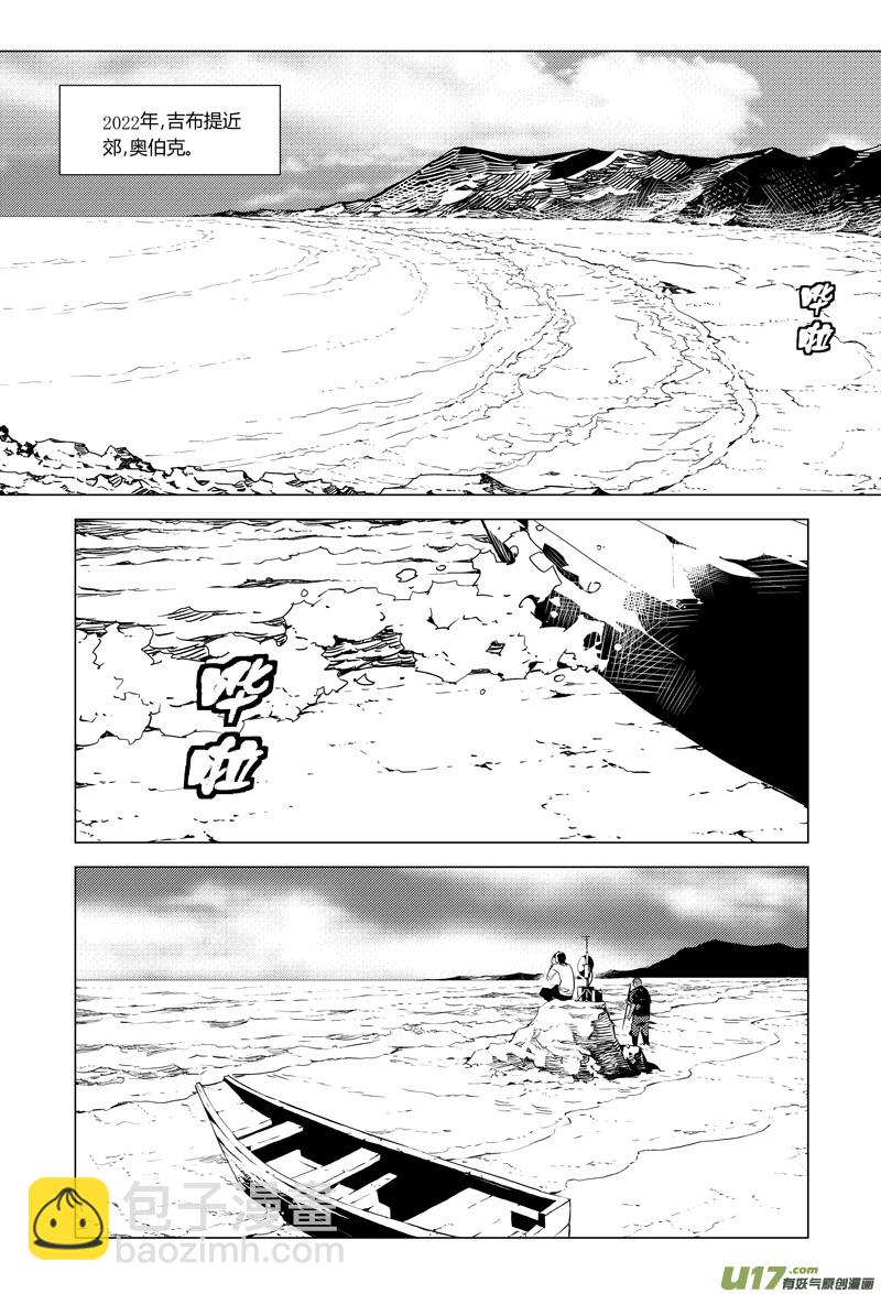 🍶雏蜂 171：第三部 01 北方的流言 第18页