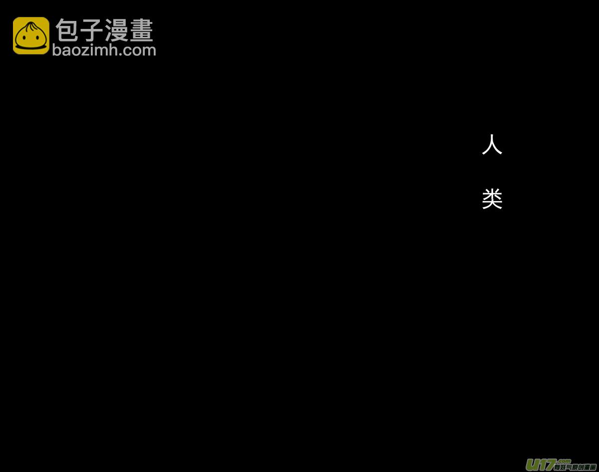 🍶雏蜂 171：第三部 01 北方的流言 第2页