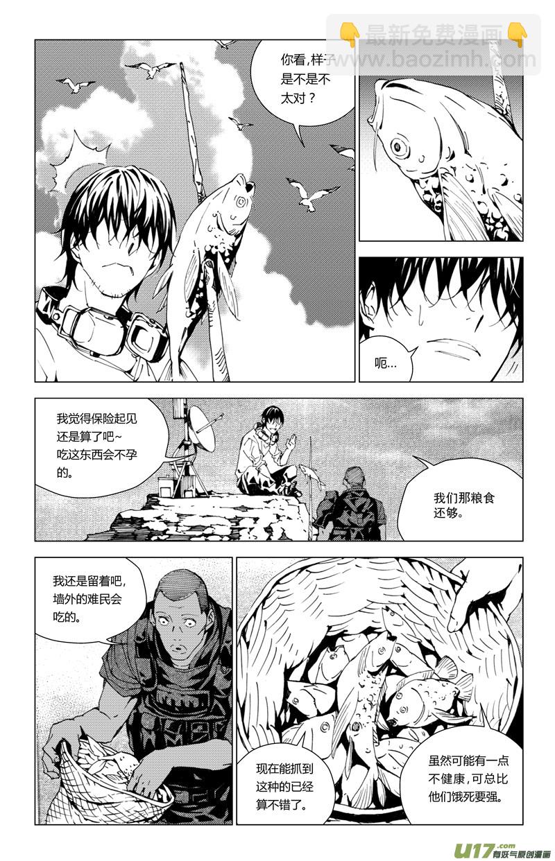 🍶雏蜂 171：第三部 01 北方的流言 第22页