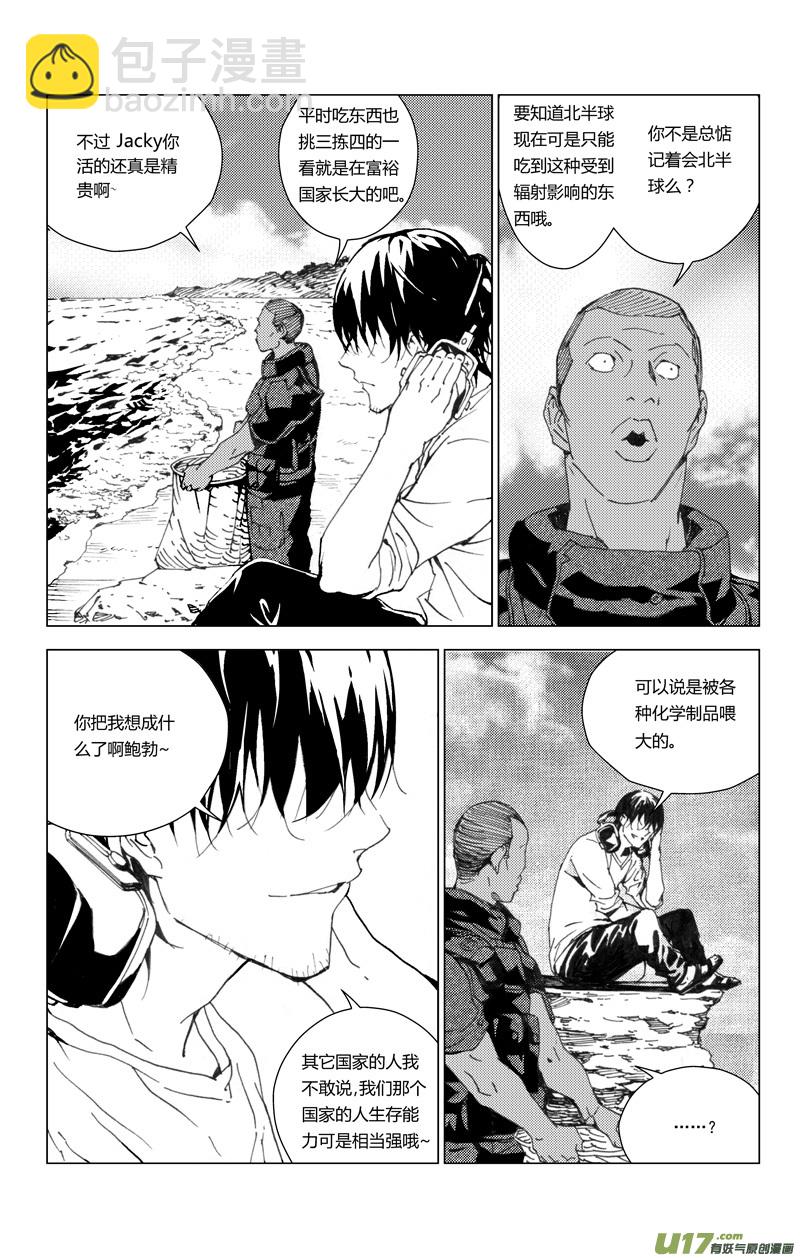 🍶雏蜂 171：第三部 01 北方的流言 第23页