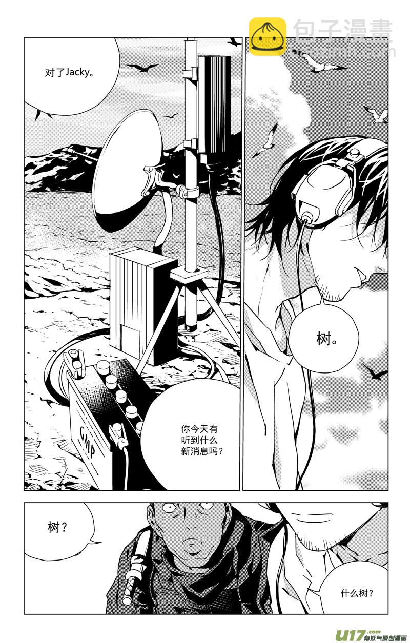 🍶雏蜂 171：第三部 01 北方的流言 第24页
