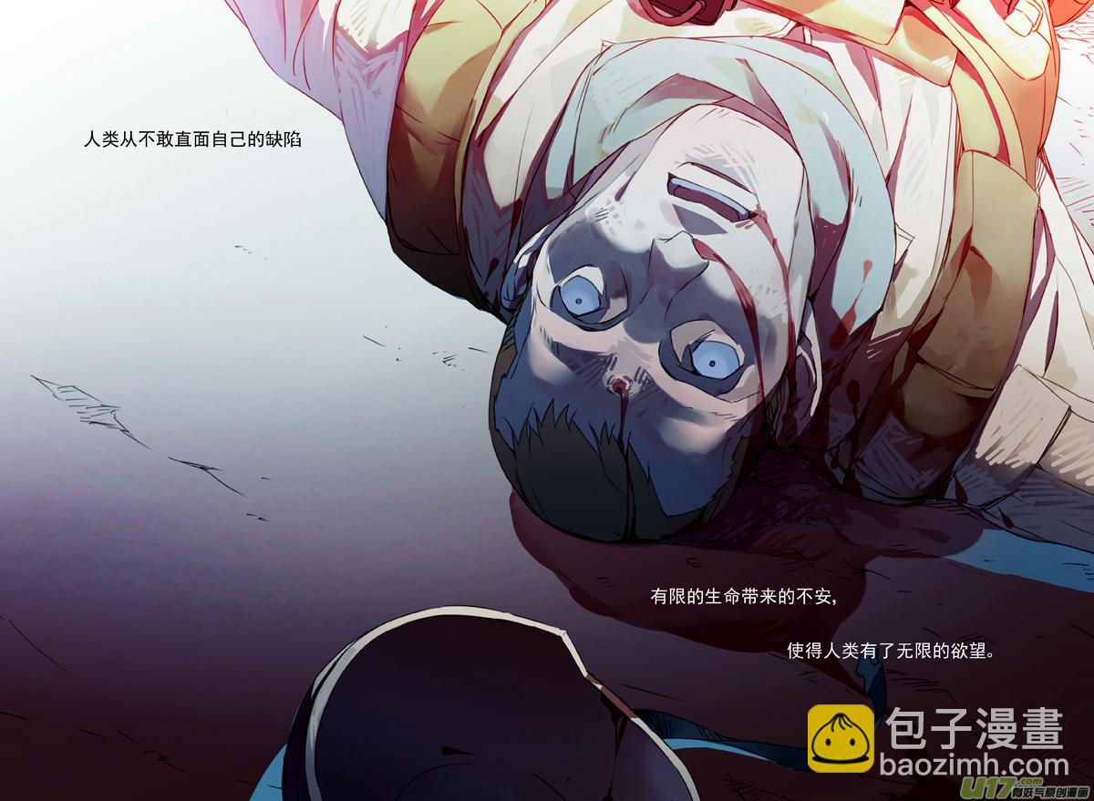 🍶雏蜂 171：第三部 01 北方的流言 第3页