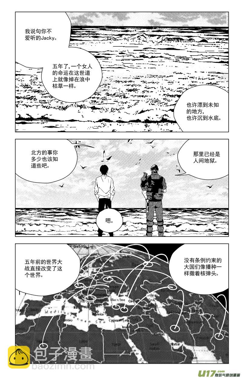 🍶雏蜂 171：第三部 01 北方的流言 第31页