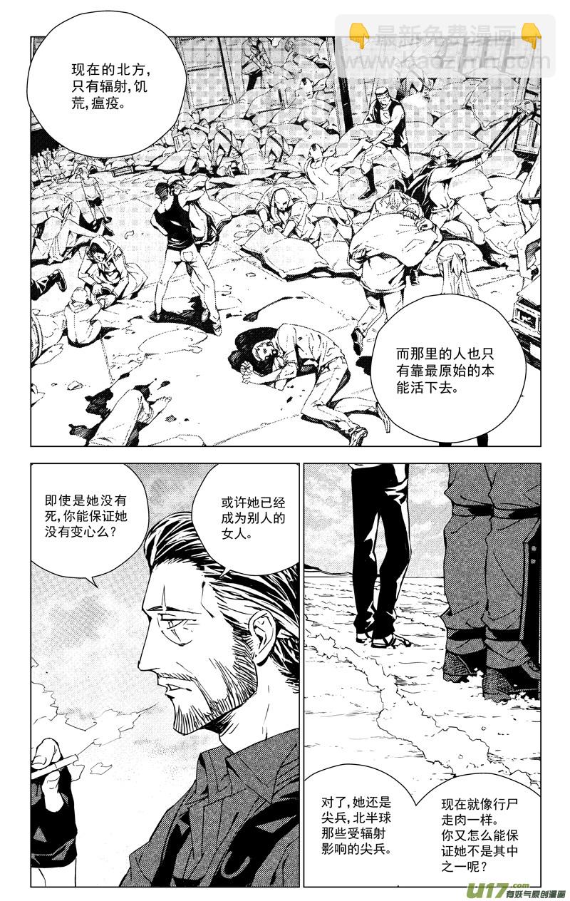 🍶雏蜂 171：第三部 01 北方的流言 第32页