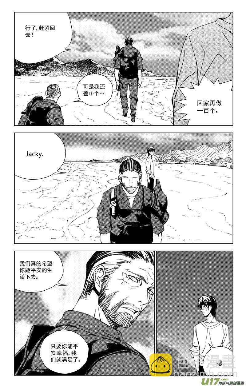 🍶雏蜂 171：第三部 01 北方的流言 第39页
