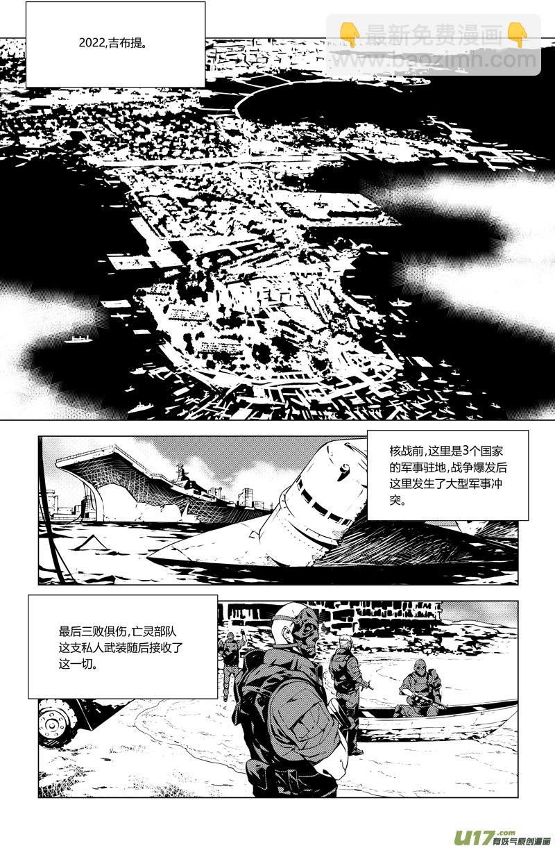 🍶雏蜂 171：第三部 01 北方的流言 第42页