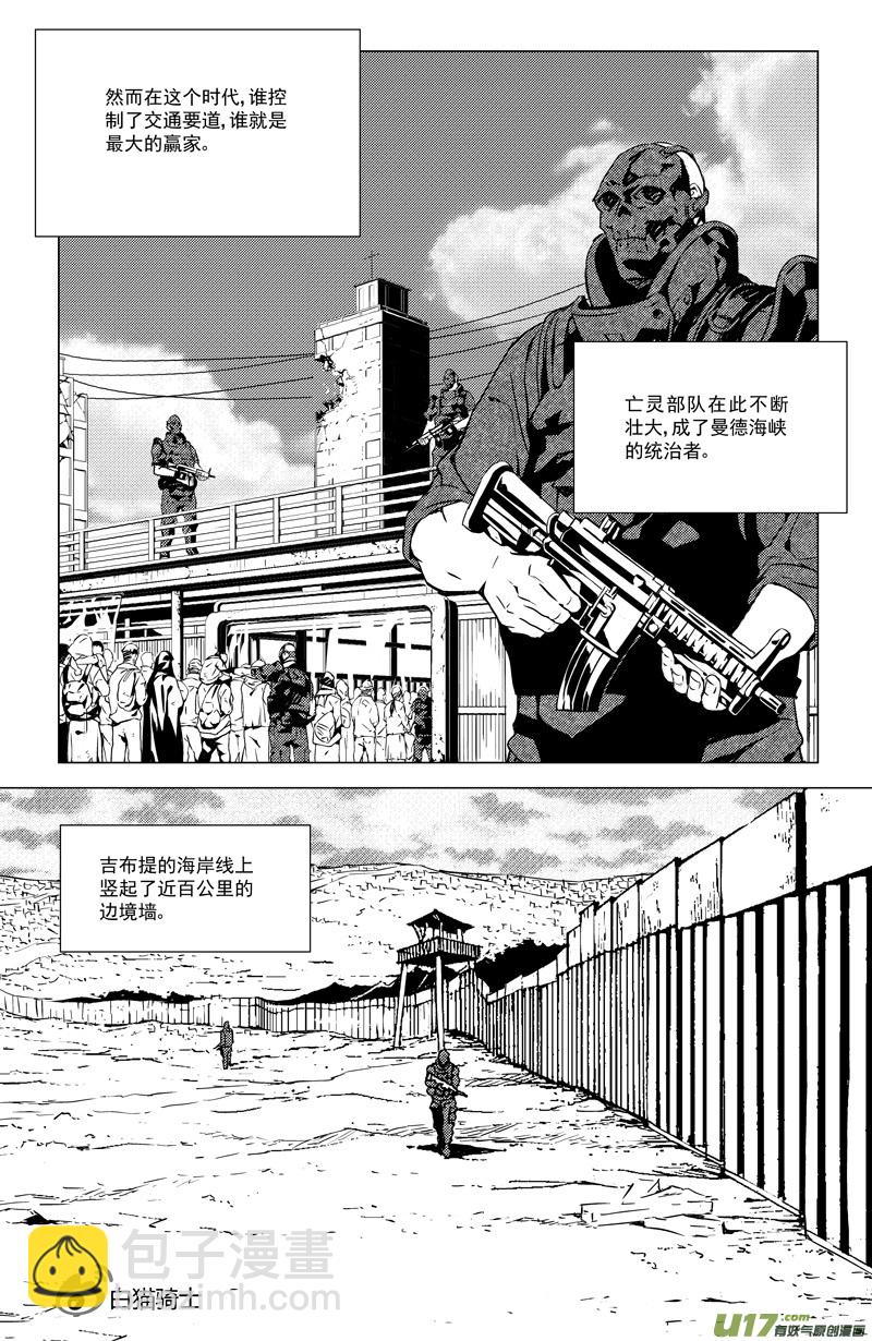 🍶雏蜂 171：第三部 01 北方的流言 第44页