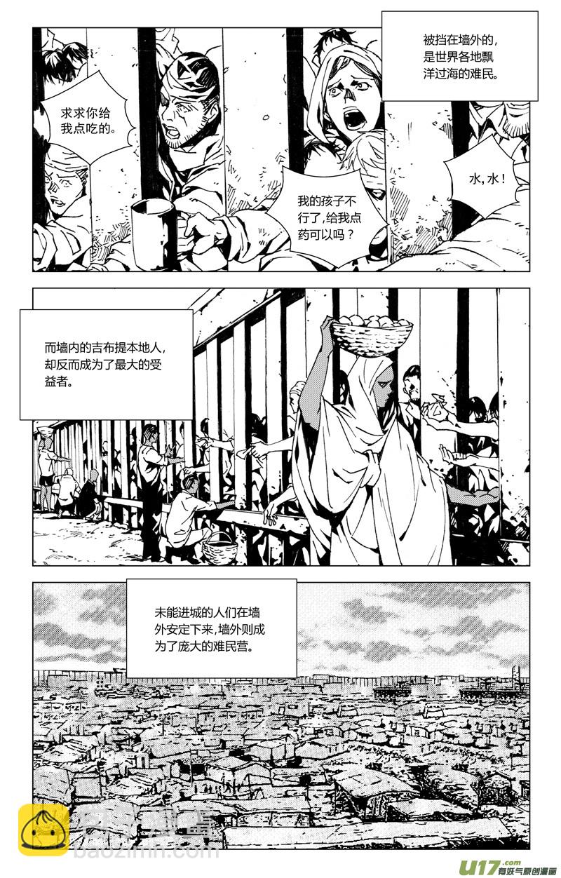 🍶雏蜂 171：第三部 01 北方的流言 第45页