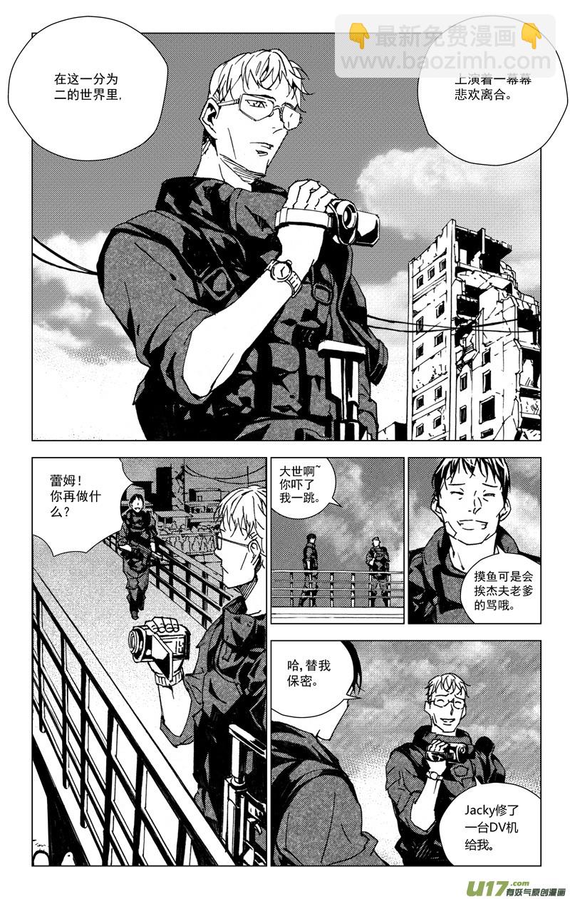 🍶雏蜂 171：第三部 01 北方的流言 第46页