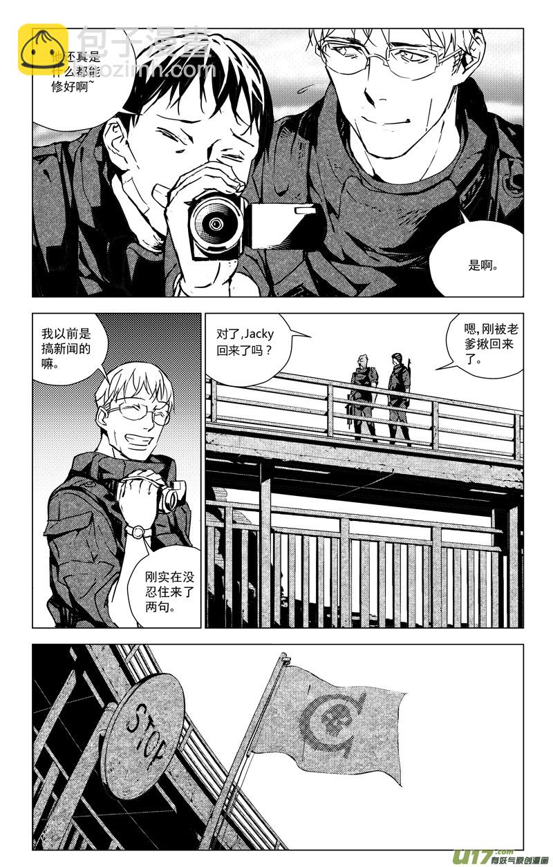 🍶雏蜂 171：第三部 01 北方的流言 第47页