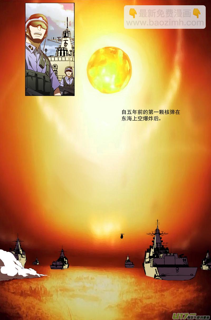 🍶雏蜂 171：第三部 01 北方的流言 第7页