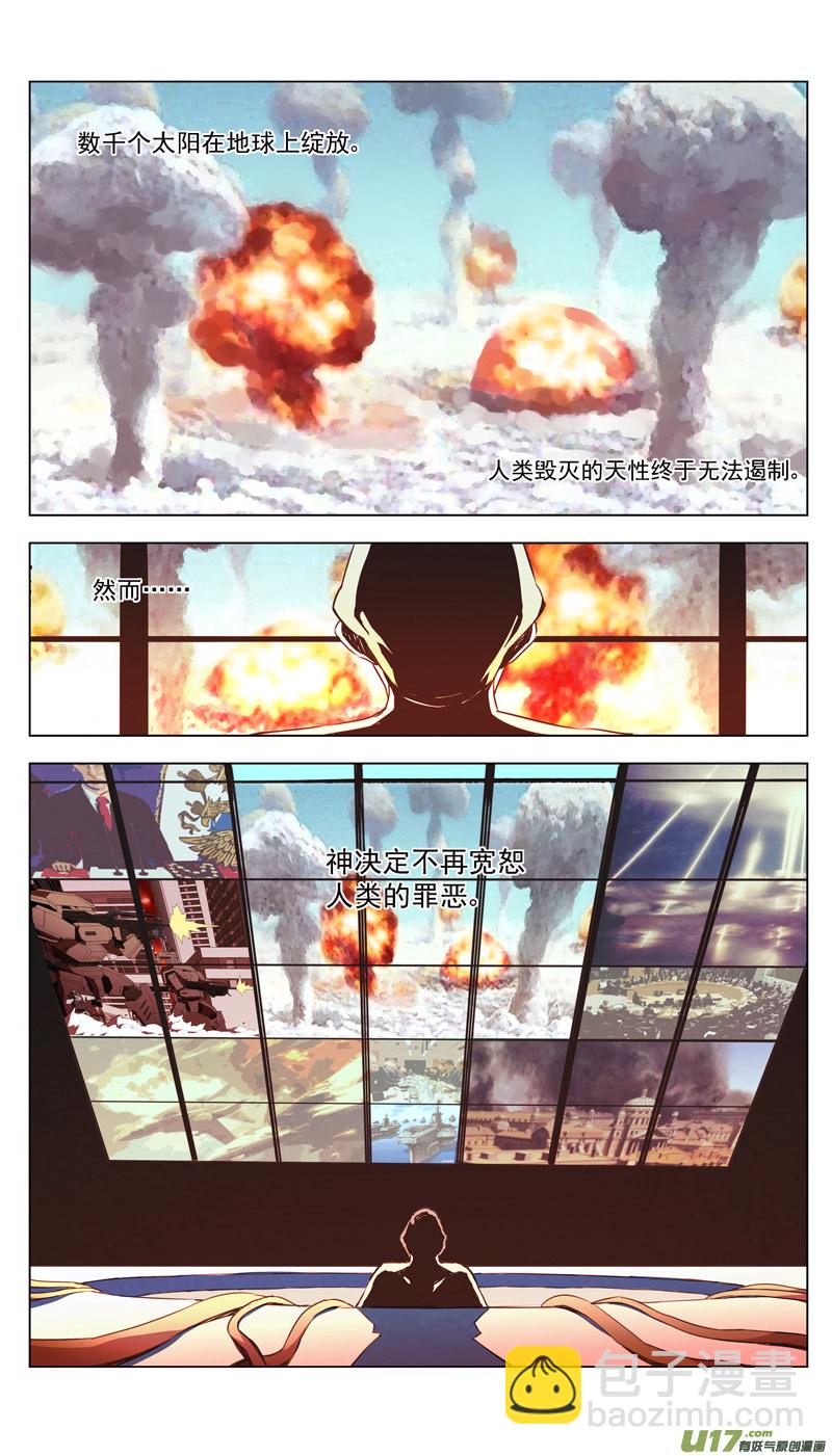 🍶雏蜂 171：第三部 01 北方的流言 第8页
