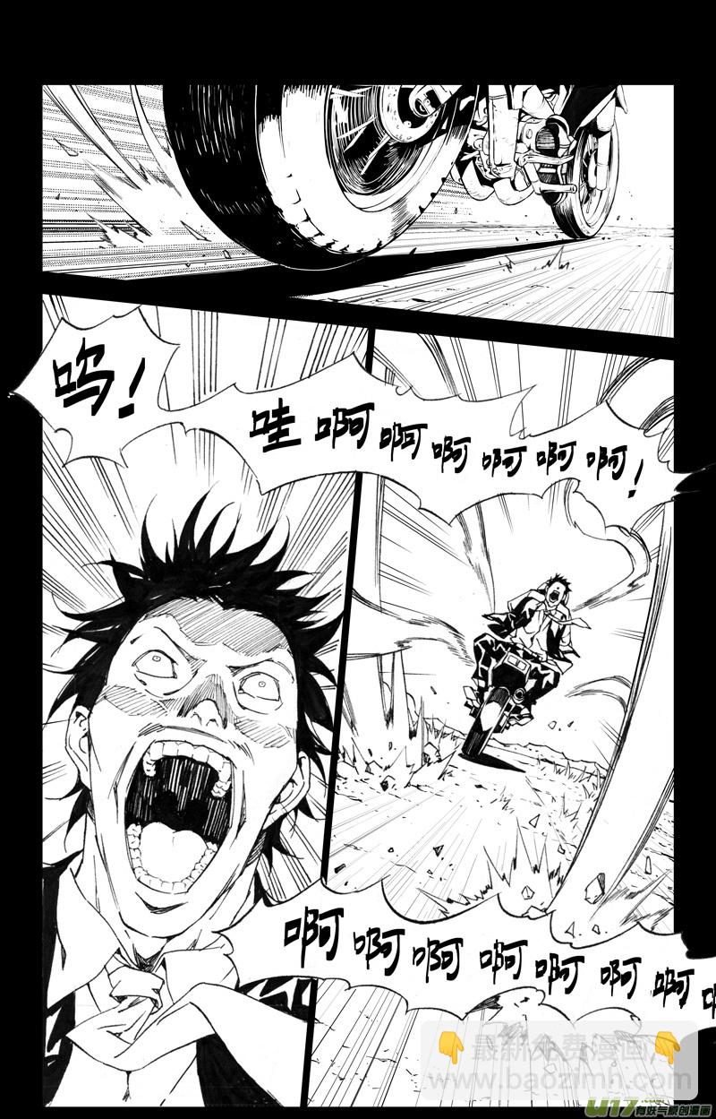 🍶雏蜂 171：第三部 01 北方的流言 第9页