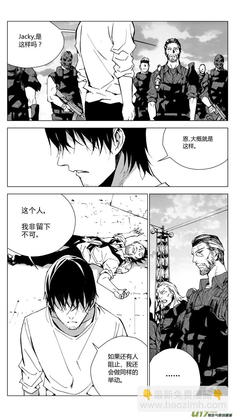 🍶雏蜂 173：第三部 03 北方的流言 其三 第10页