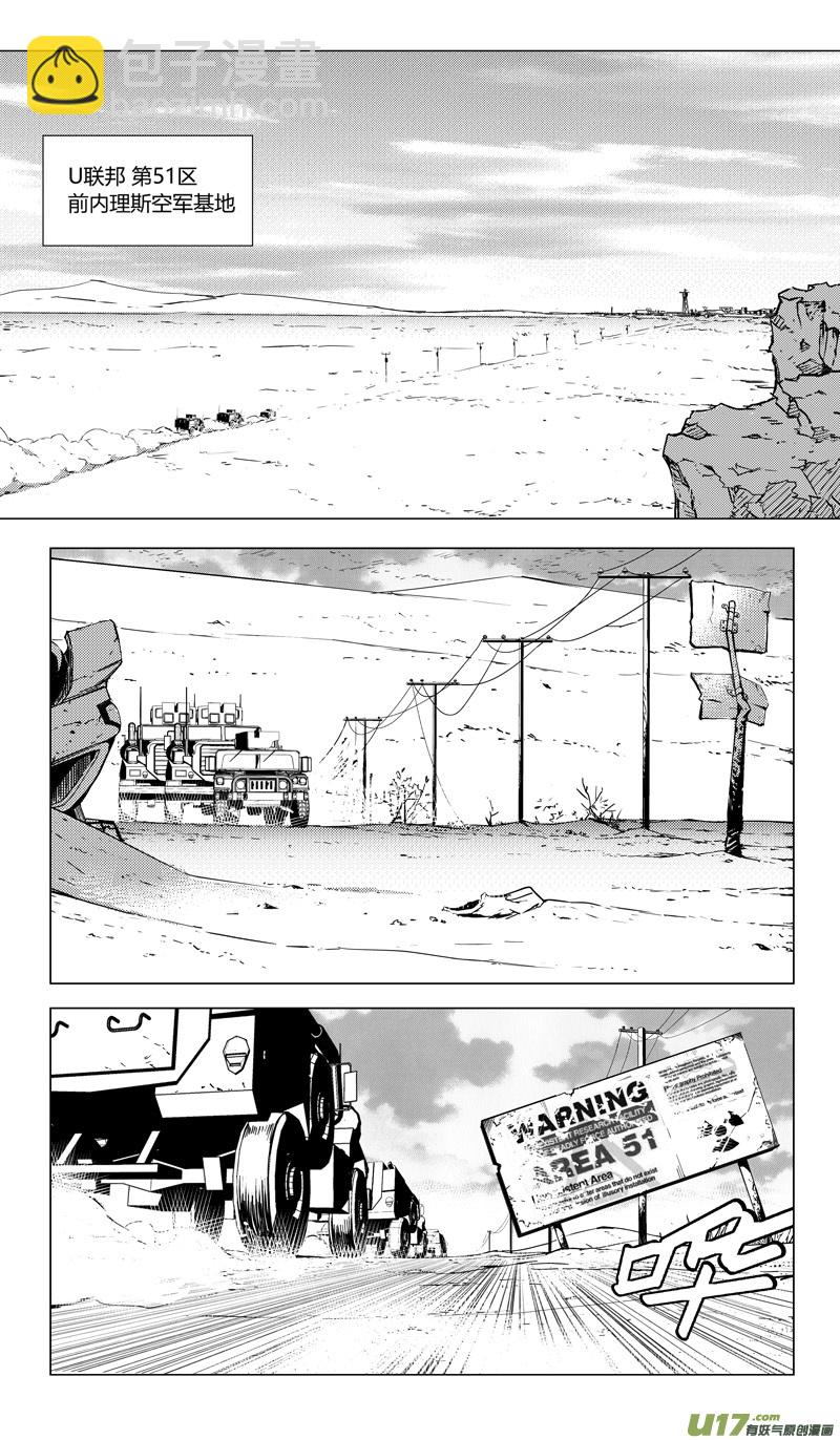 🍶雏蜂 173：第三部 03 北方的流言 其三 第21页