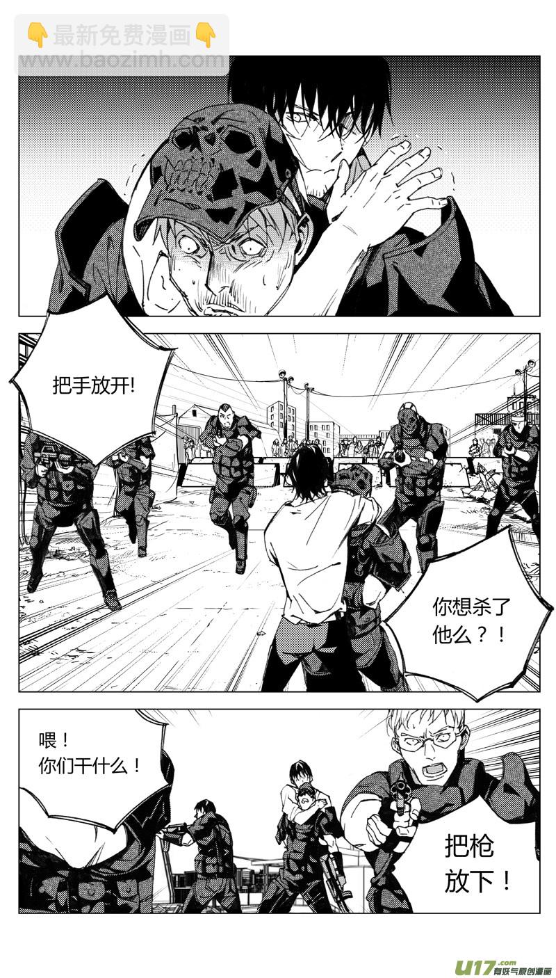 🍶雏蜂 173：第三部 03 北方的流言 其三 第5页