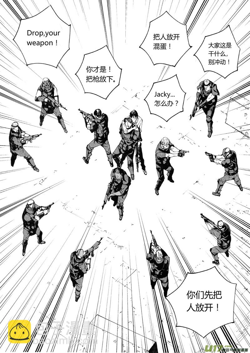 🍶雏蜂 173：第三部 03 北方的流言 其三 第6页