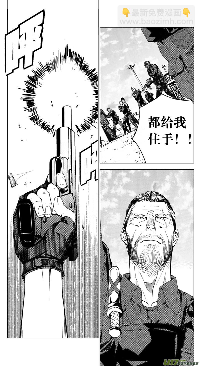 🍶雏蜂 173：第三部 03 北方的流言 其三 第7页