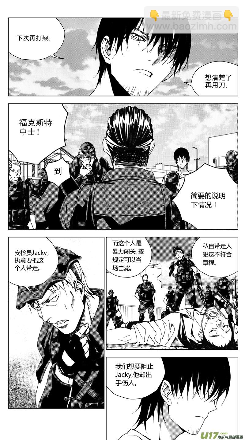 🍶雏蜂 173：第三部 03 北方的流言 其三 第9页