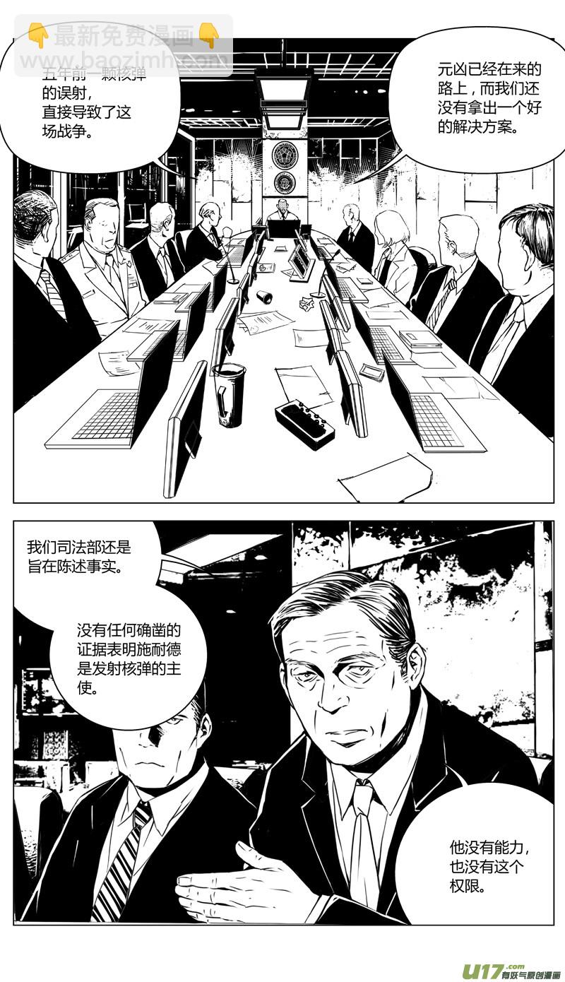 🍶雏蜂 175：第三部 05北方的流言 其五 第11页