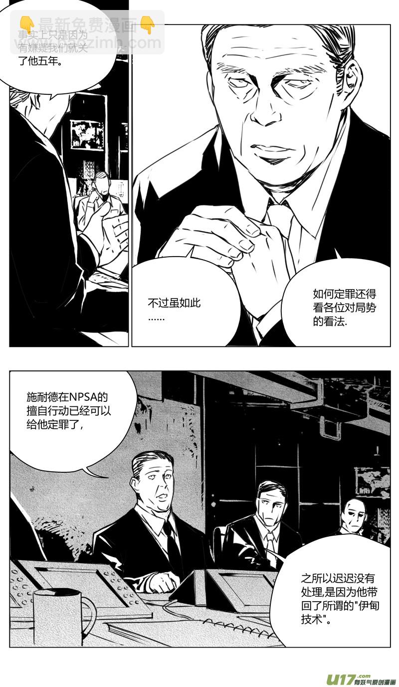 🍶雏蜂 175：第三部 05北方的流言 其五 第12页