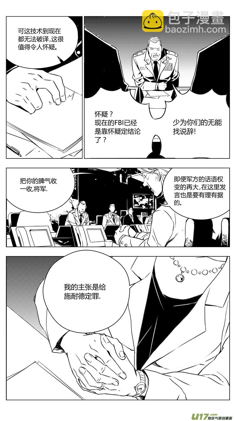 🍶雏蜂 175：第三部 05北方的流言 其五 第13页