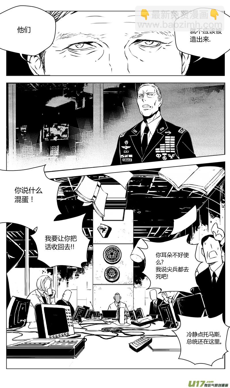 🍶雏蜂 175：第三部 05北方的流言 其五 第17页